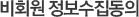 비회원정보수집동의